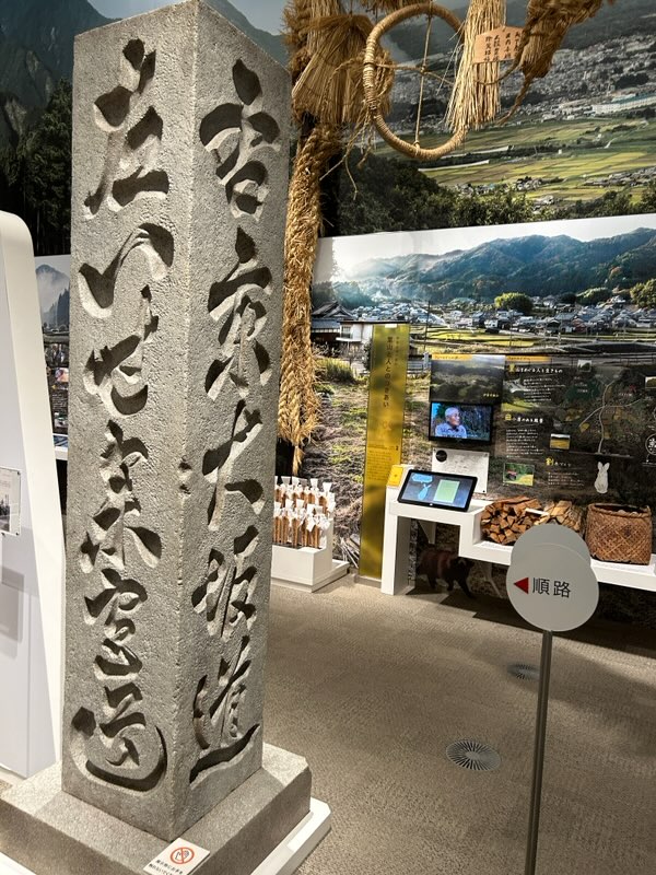 三重県総合博物館展示物