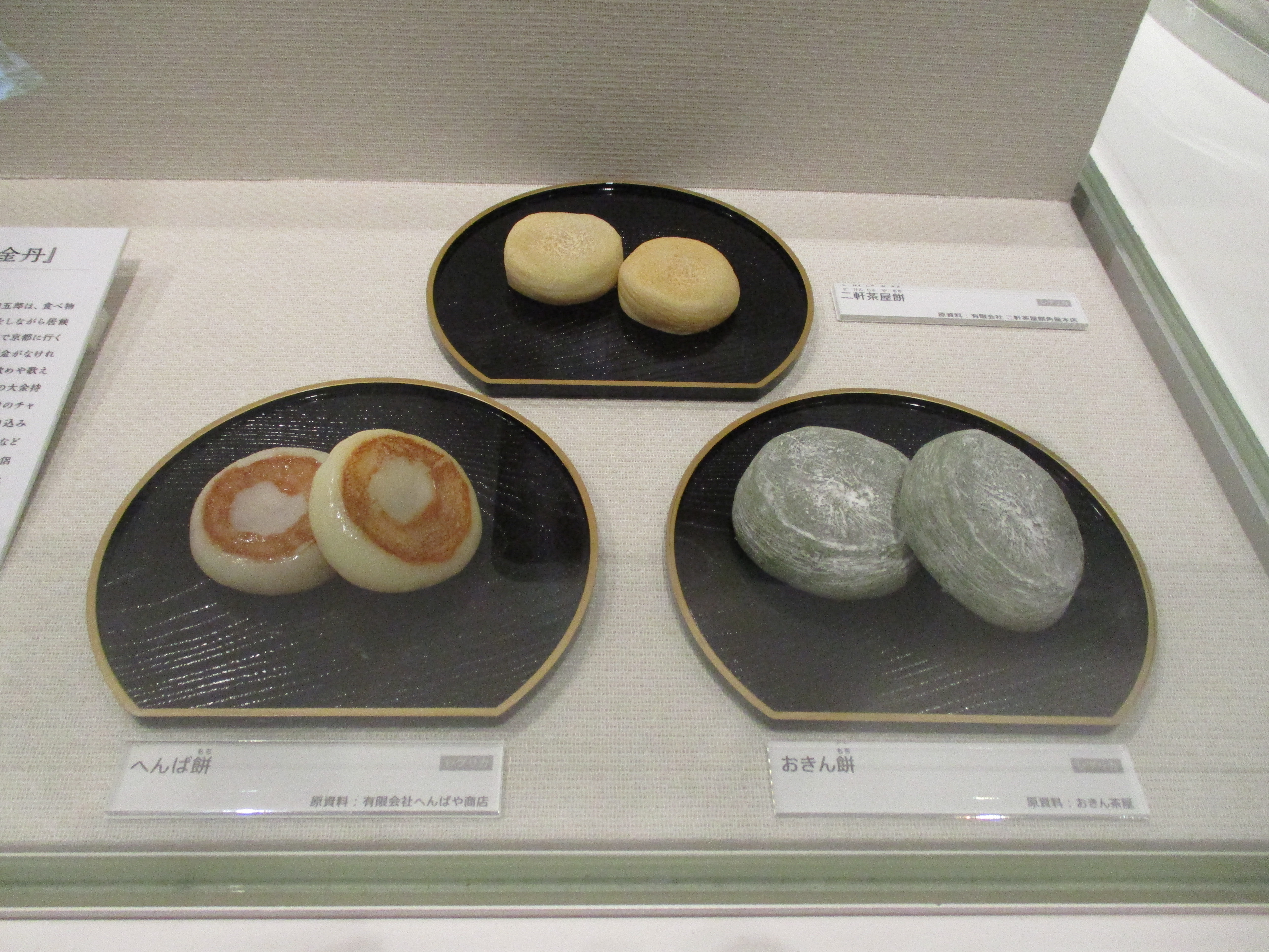 総合博物館お伊勢参り展示物