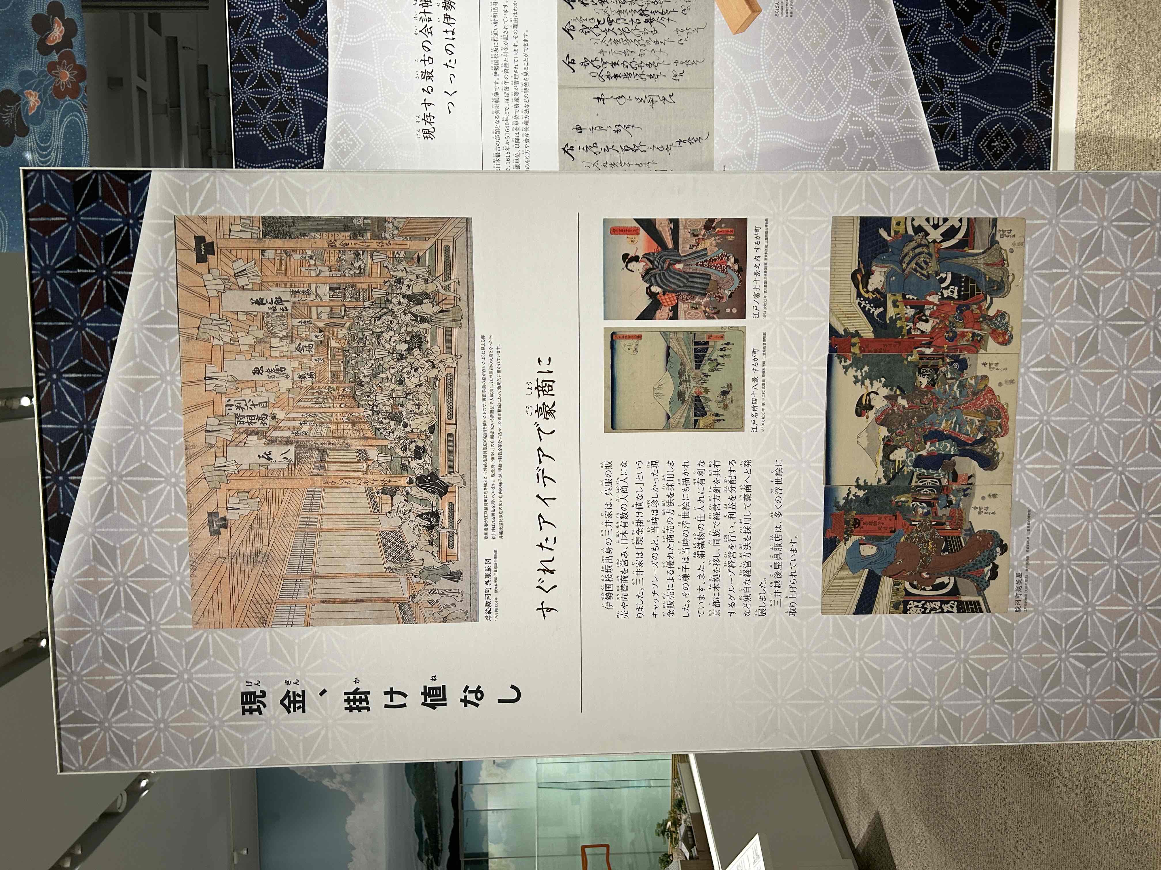 総合博物館お伊勢参り展示物