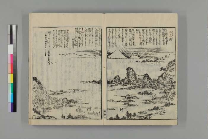 伊勢参宮名所図会-夫婦岩