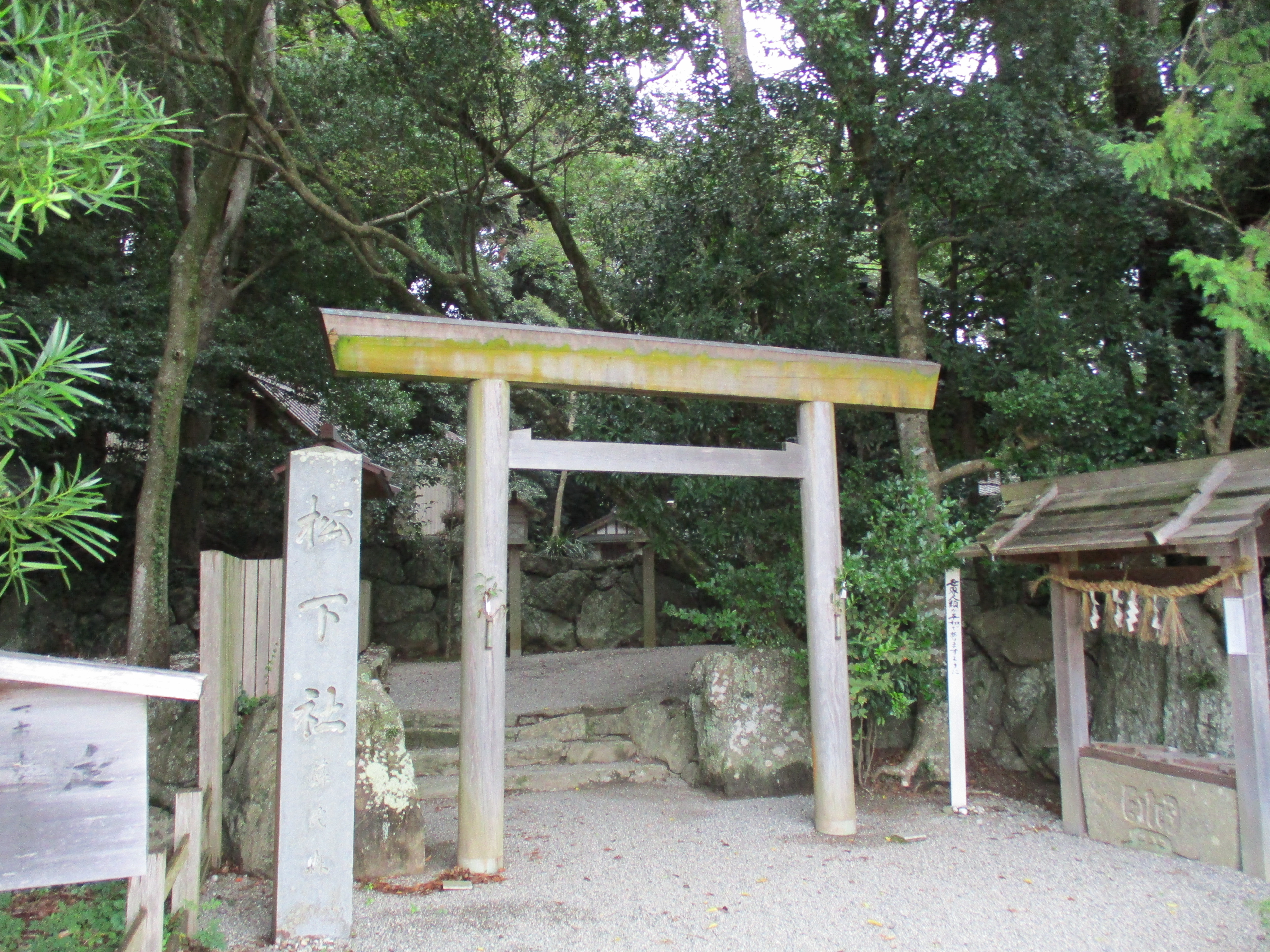 松下社