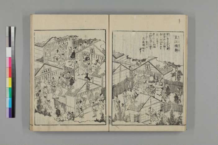 伊勢参宮名所図会-末社順拝