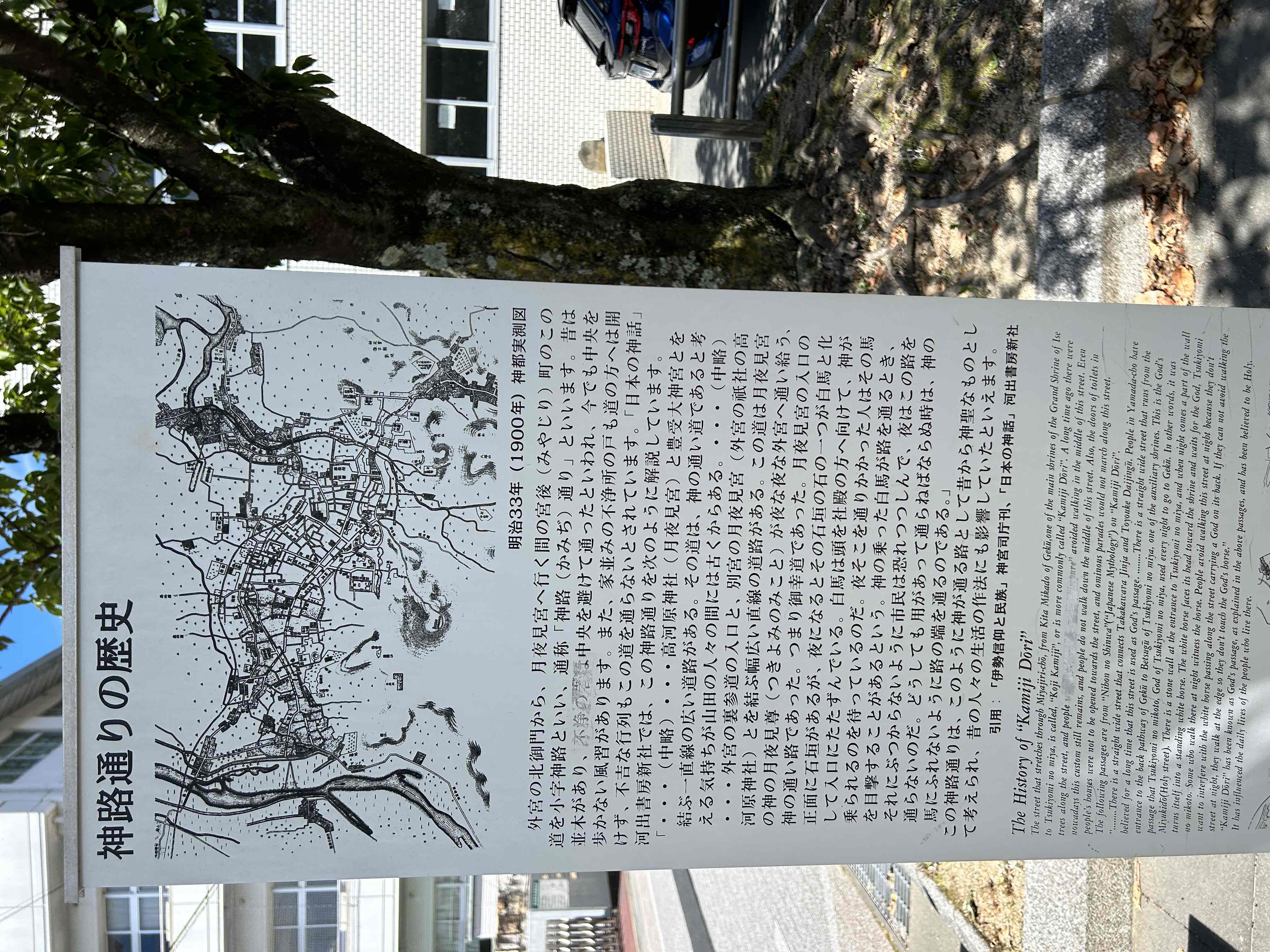 神路通の歴史