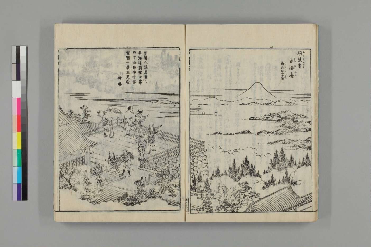 伊勢参宮名所図会-金剛證寺