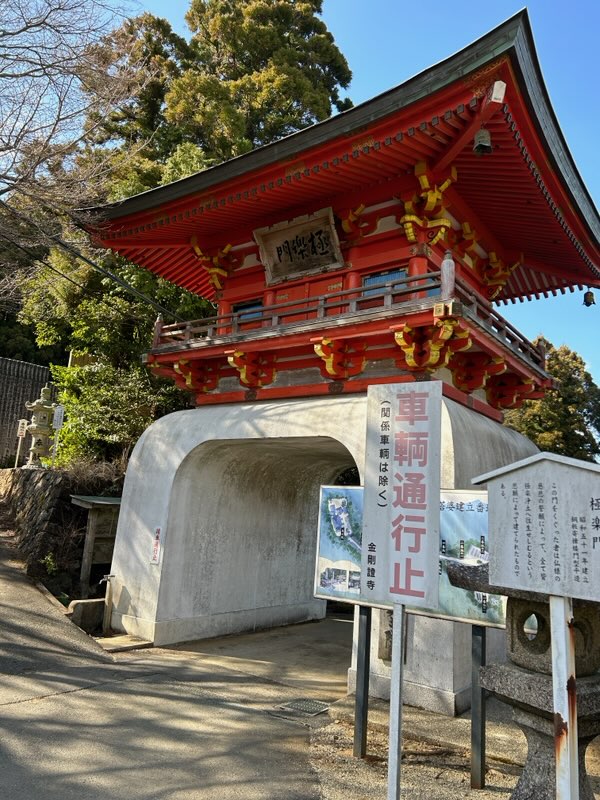 極楽門