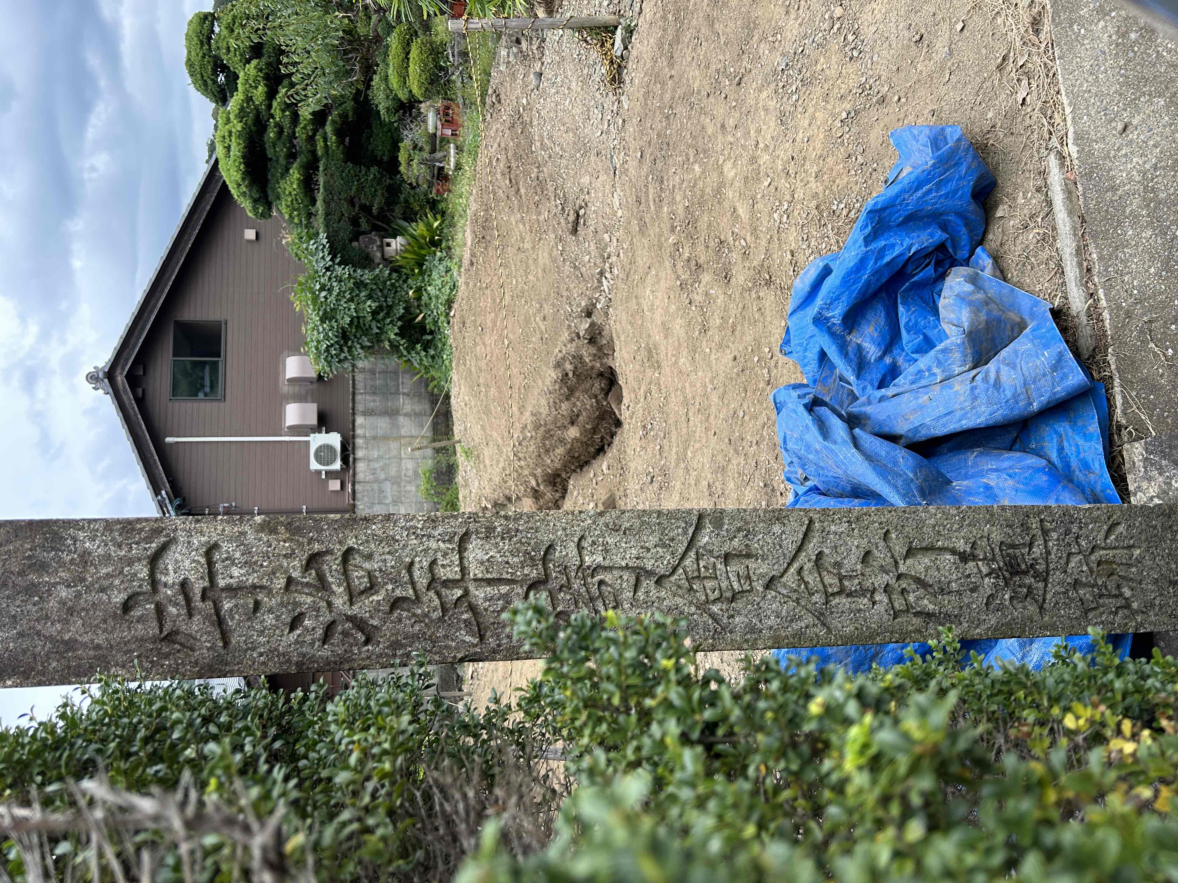 宇治年寄会合所遺跡