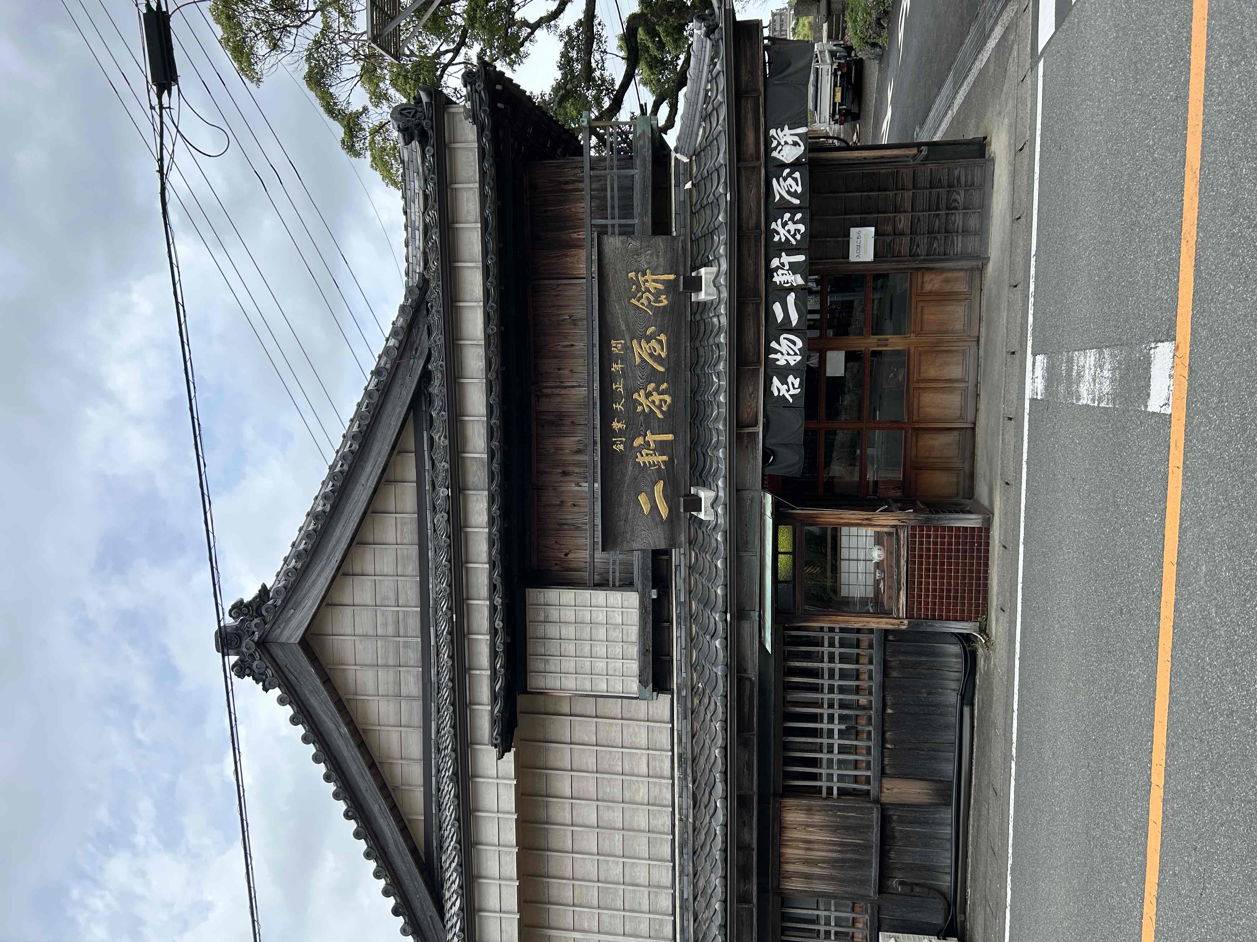 二軒茶屋餅店舗