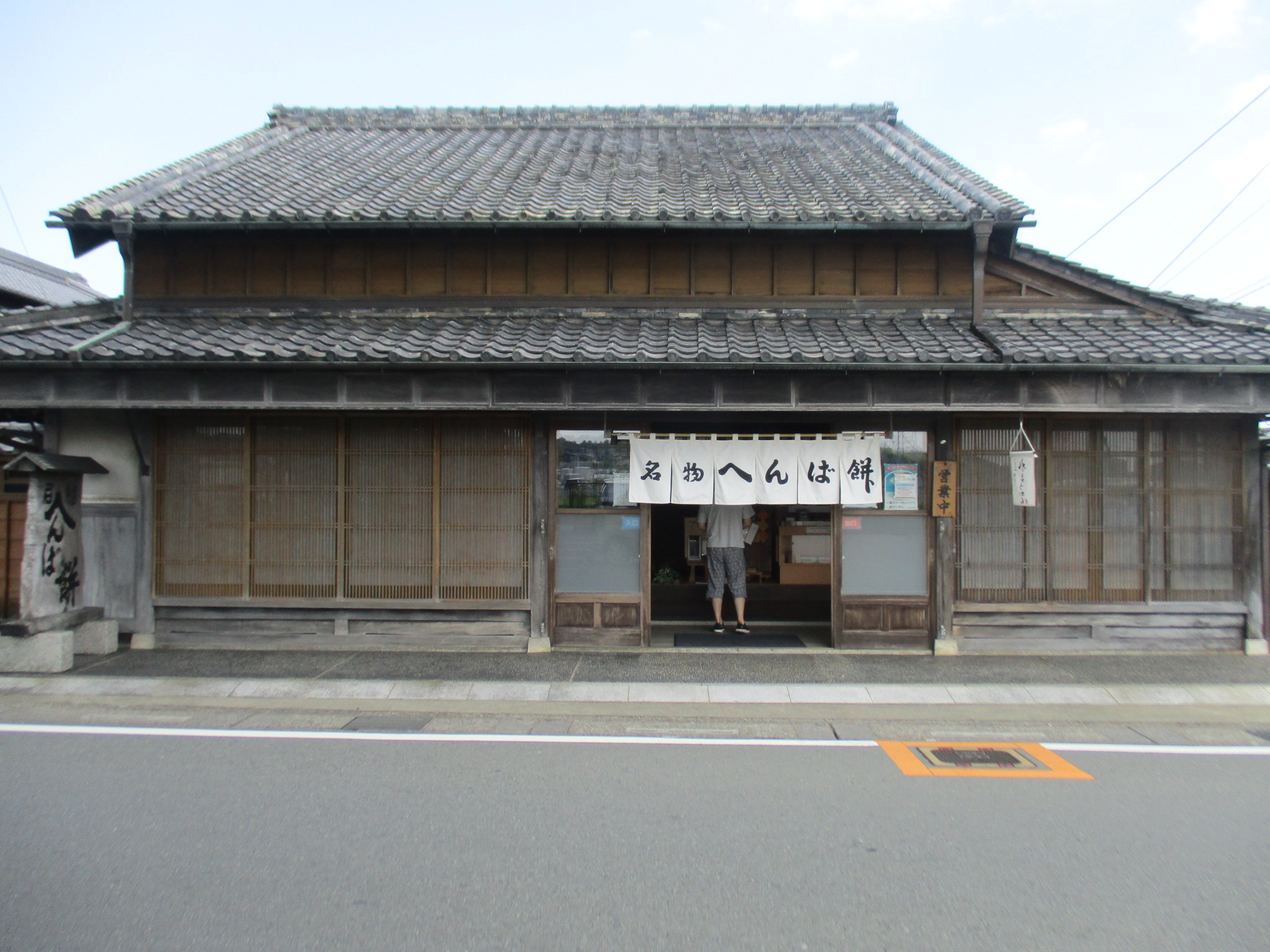 へんば餅本店