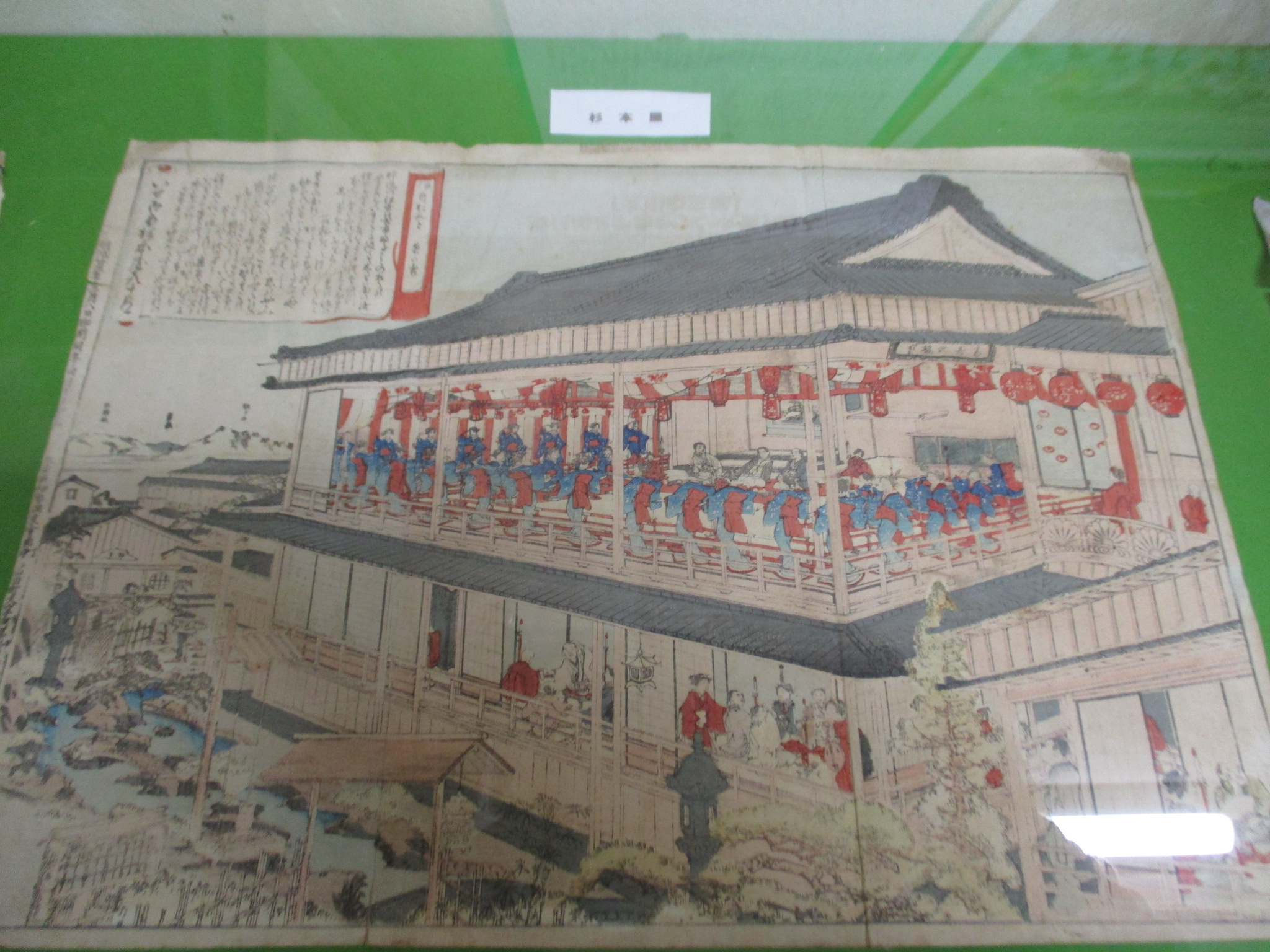 杉本屋