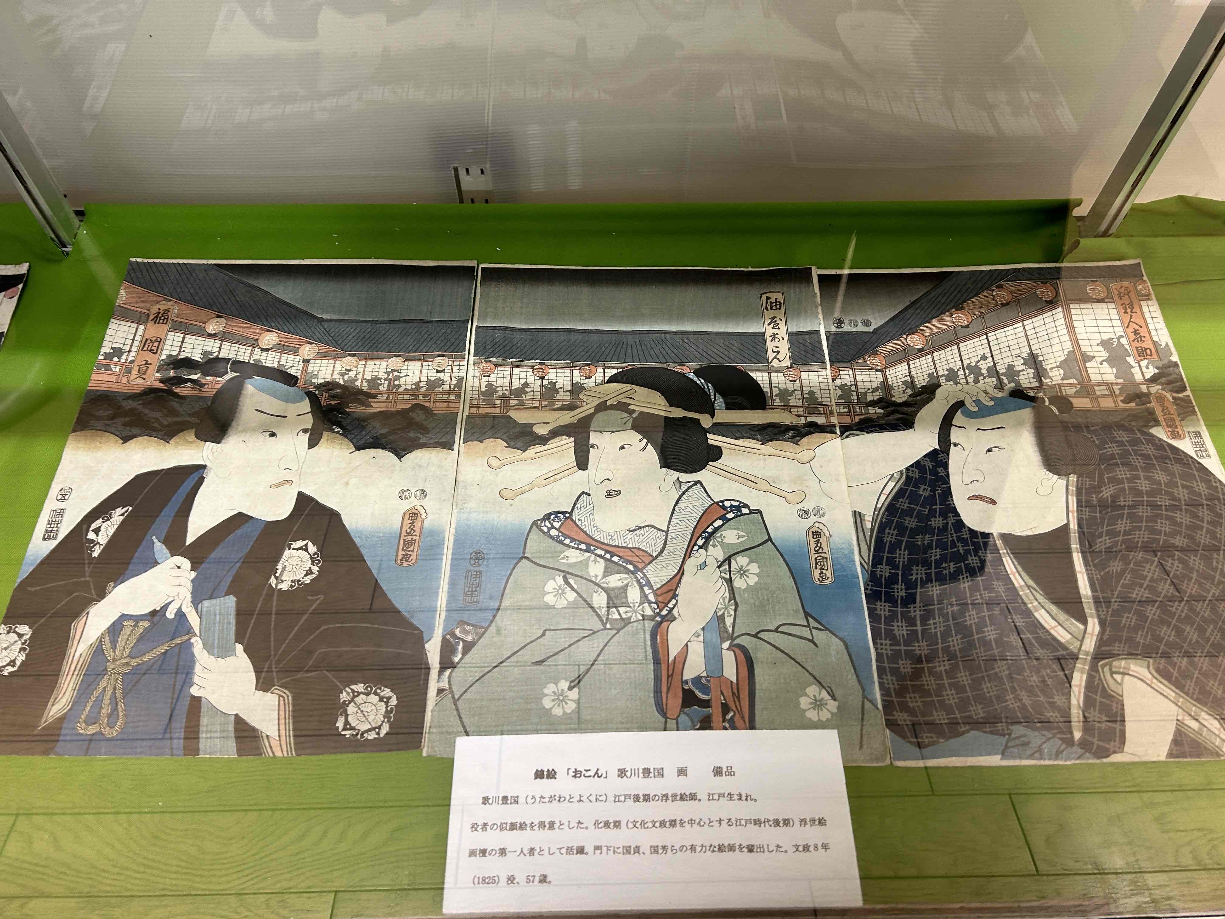 錦絵-おこん