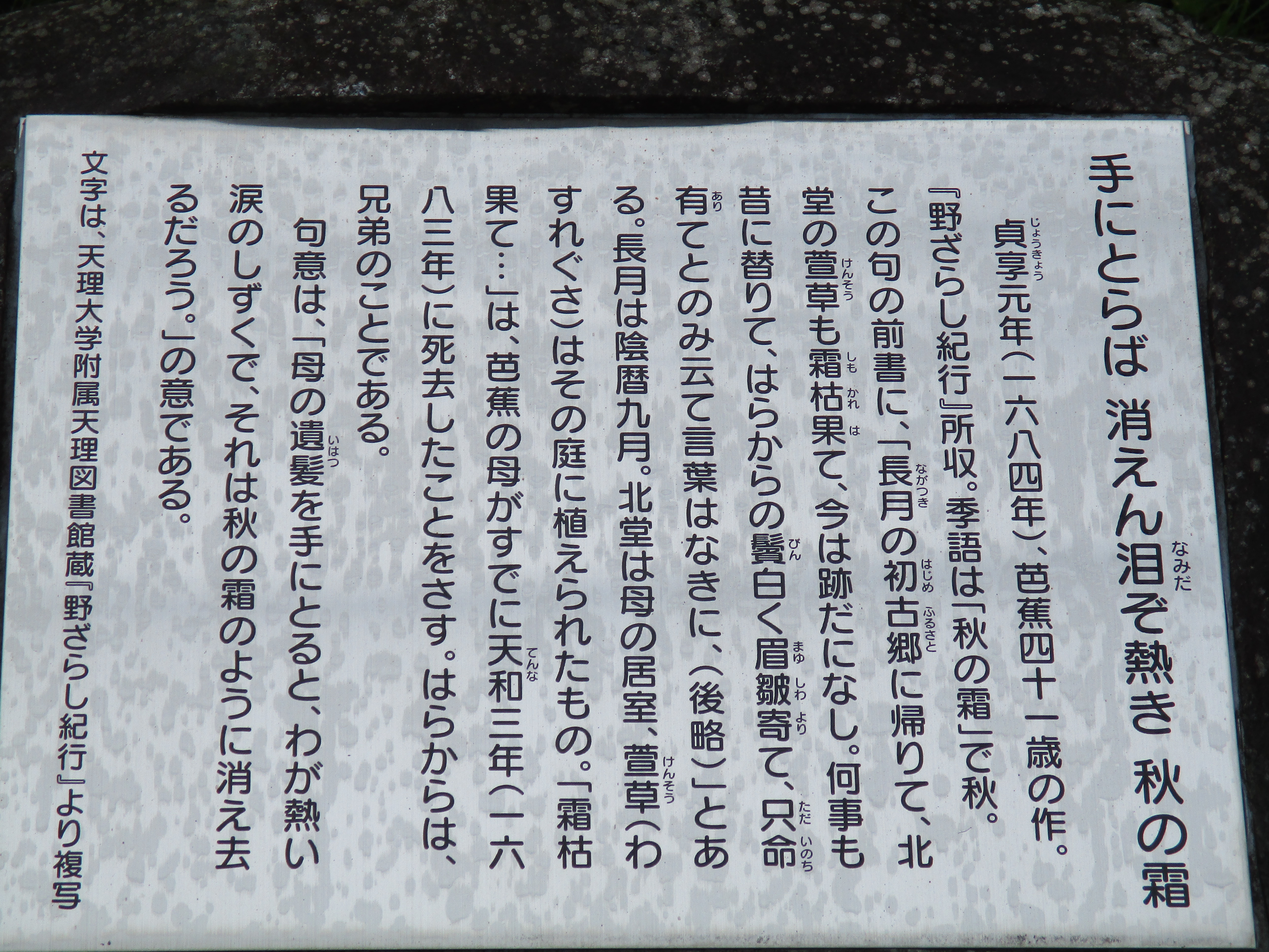 夫婦岩
