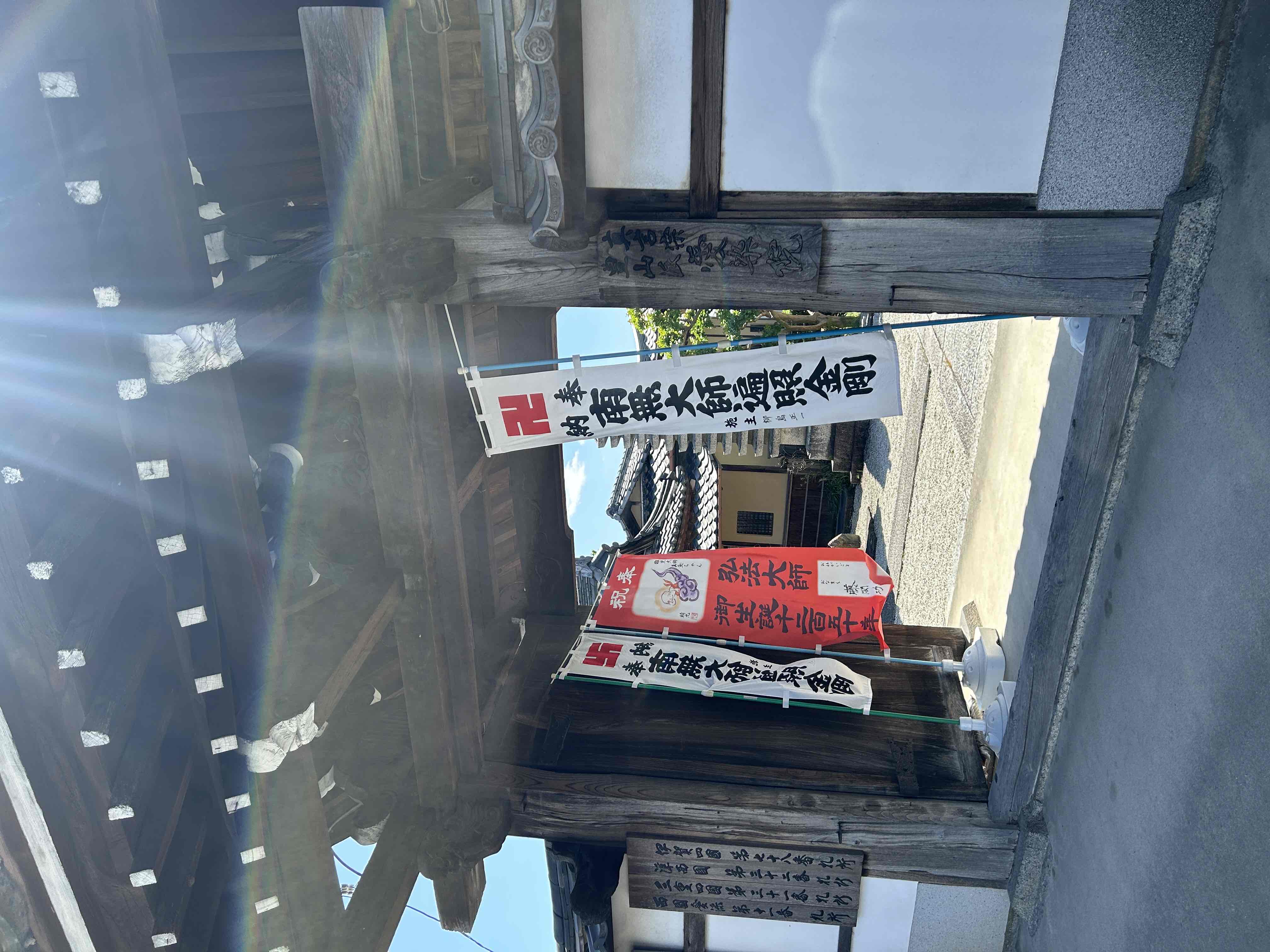 愛染院外観門碑