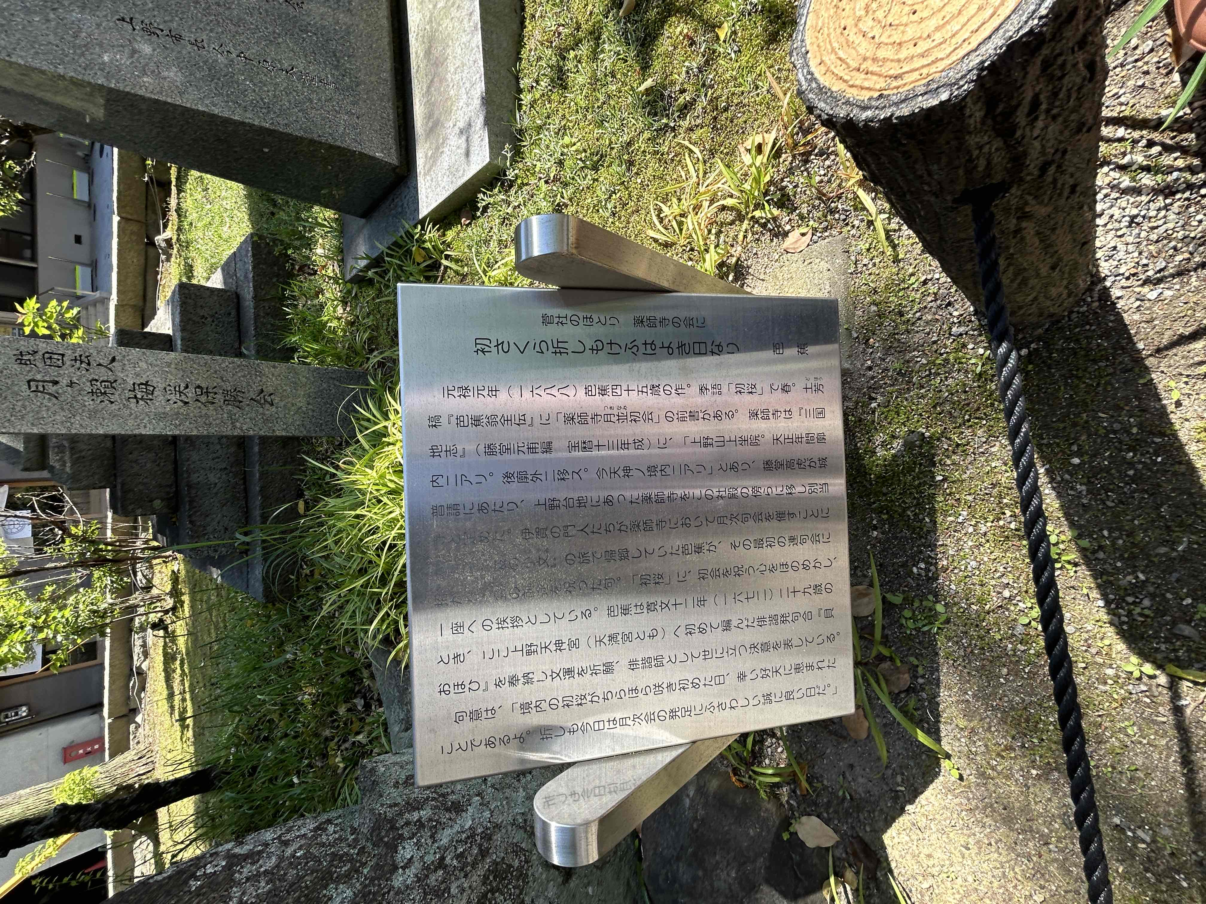 賓日館本館御殿の間