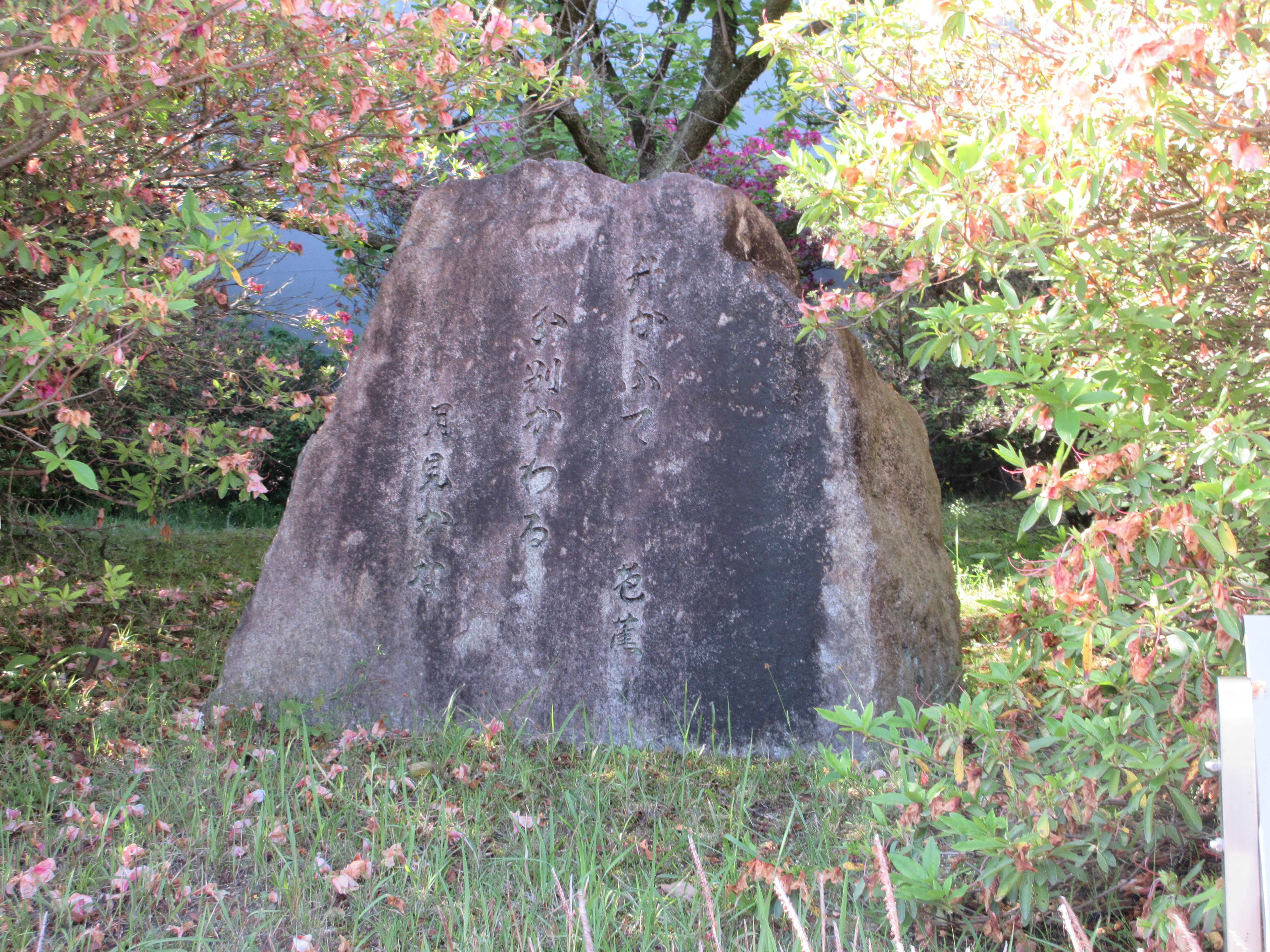 伊勢参宮名所図会-西行