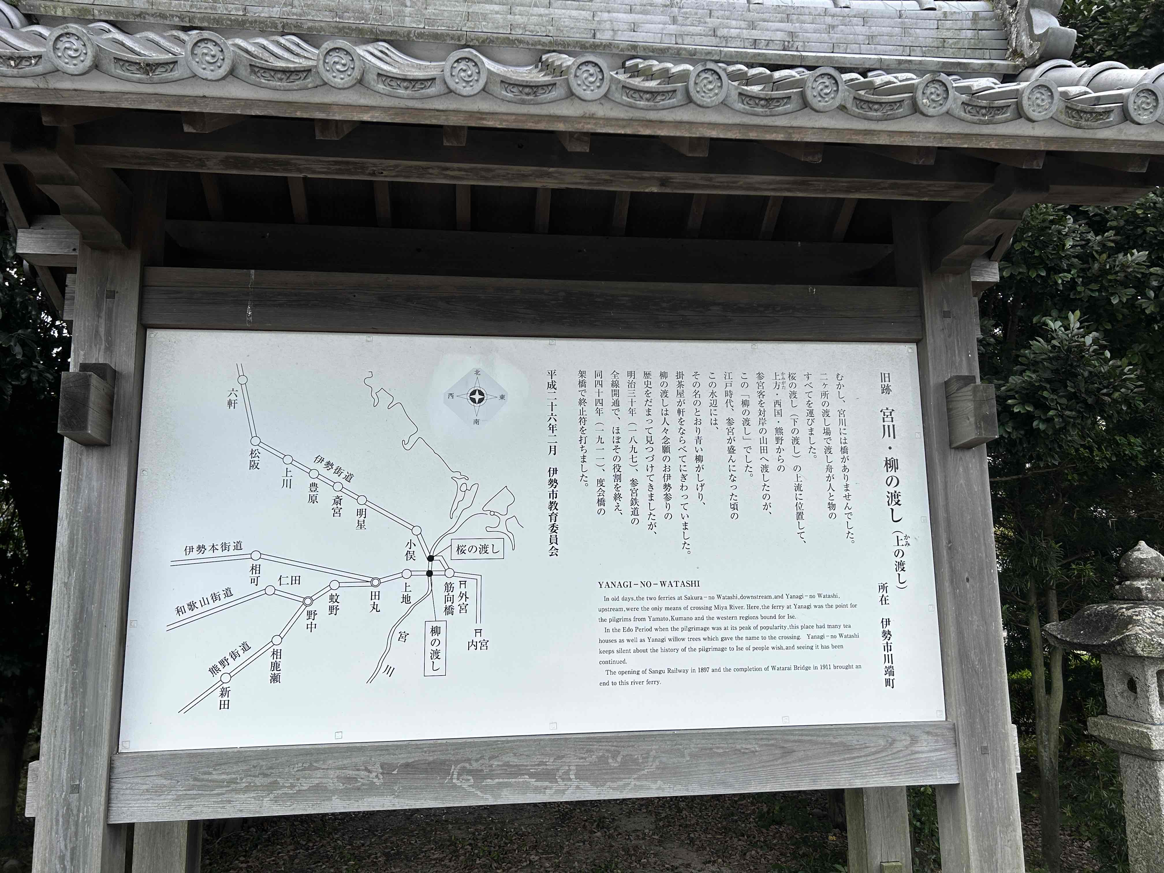 路面電車資料