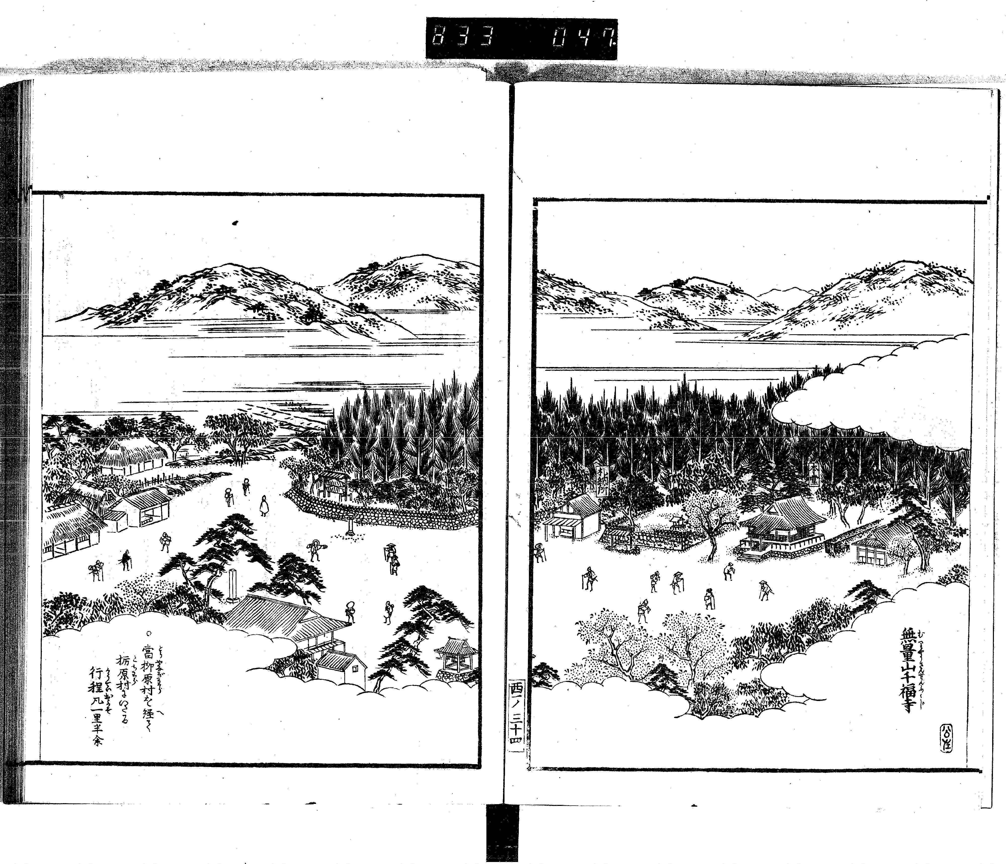 柳原　西国名所