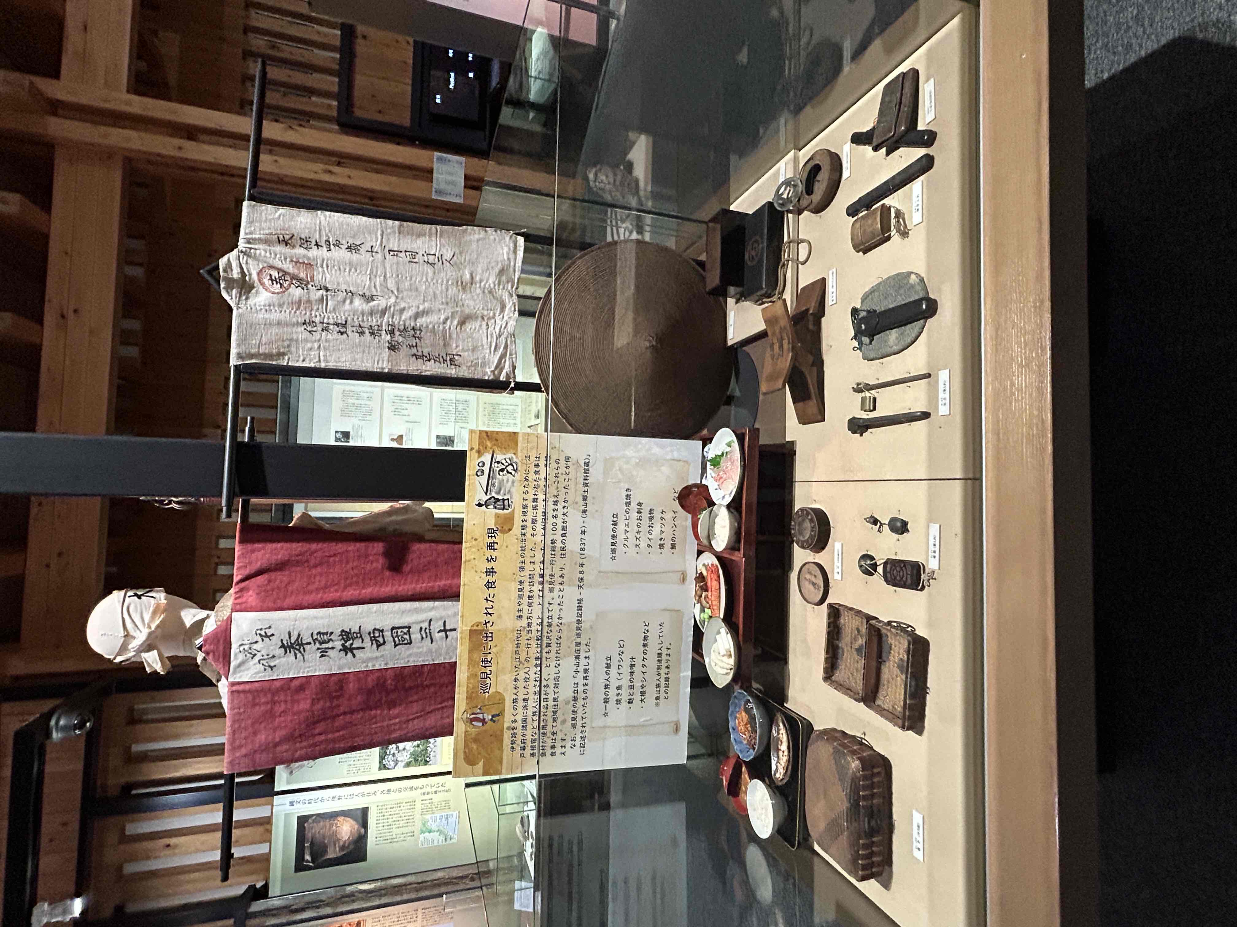 古道センター展示