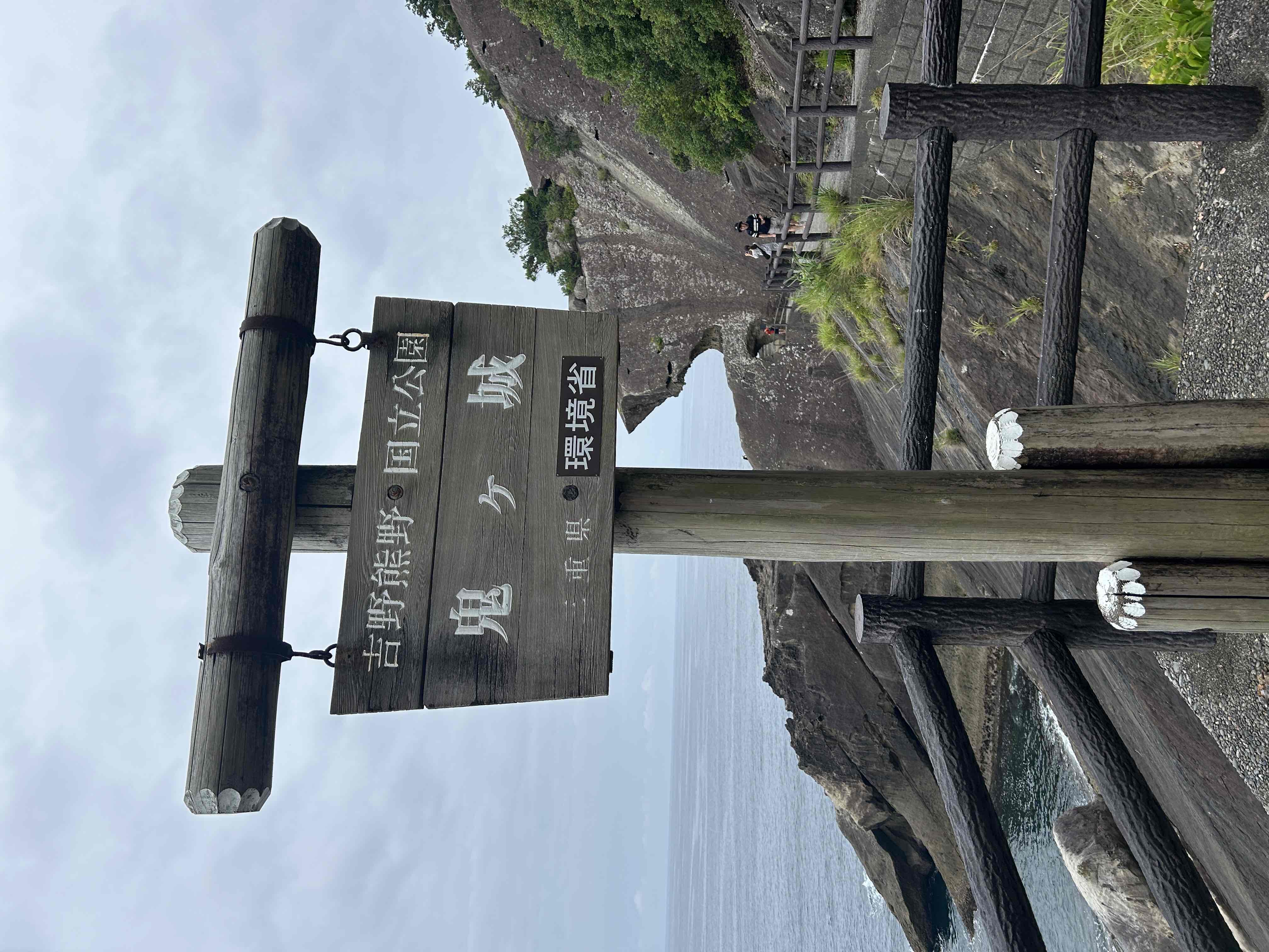 鬼が城プレート