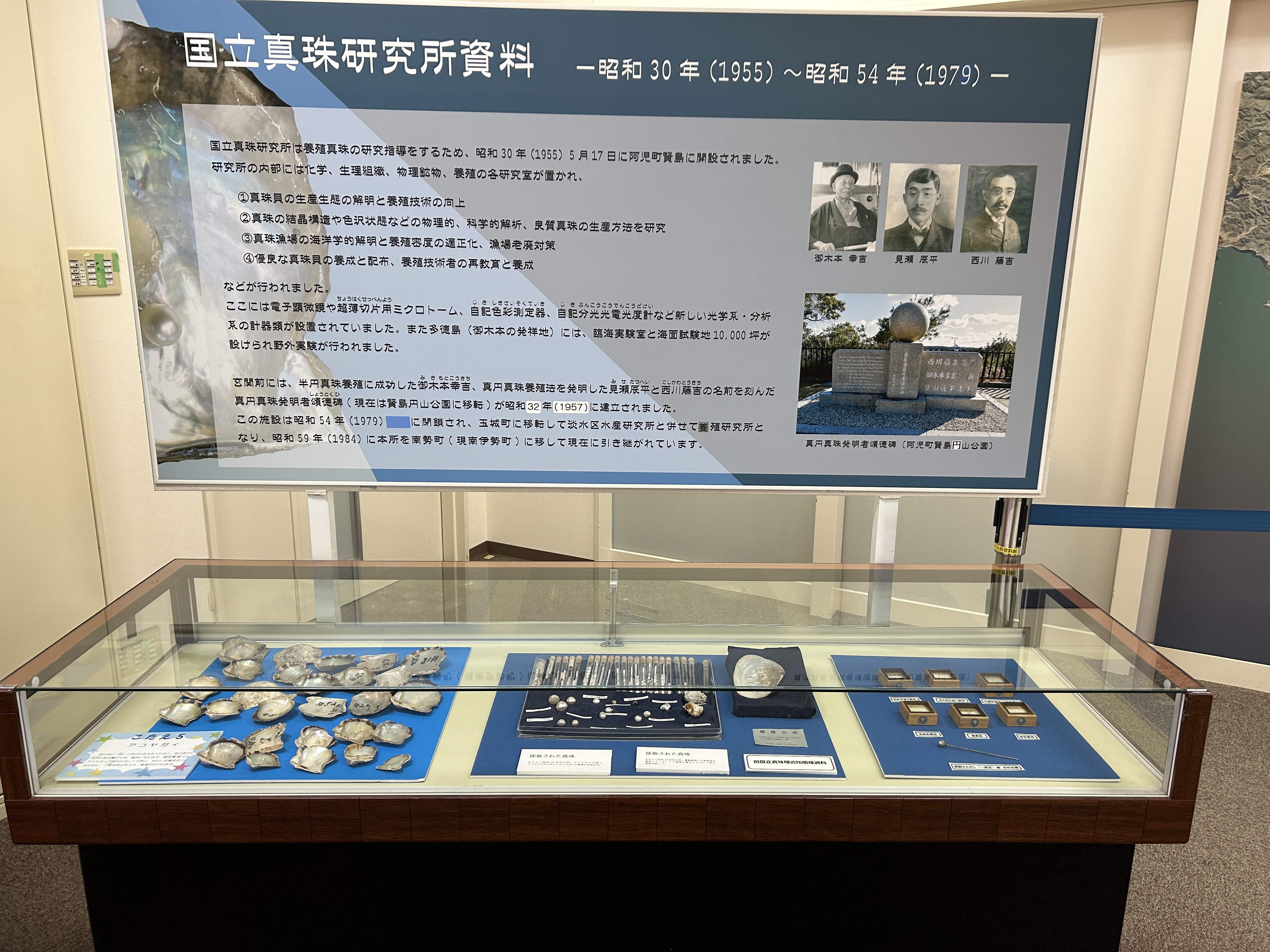 志摩市歴史民俗資料館