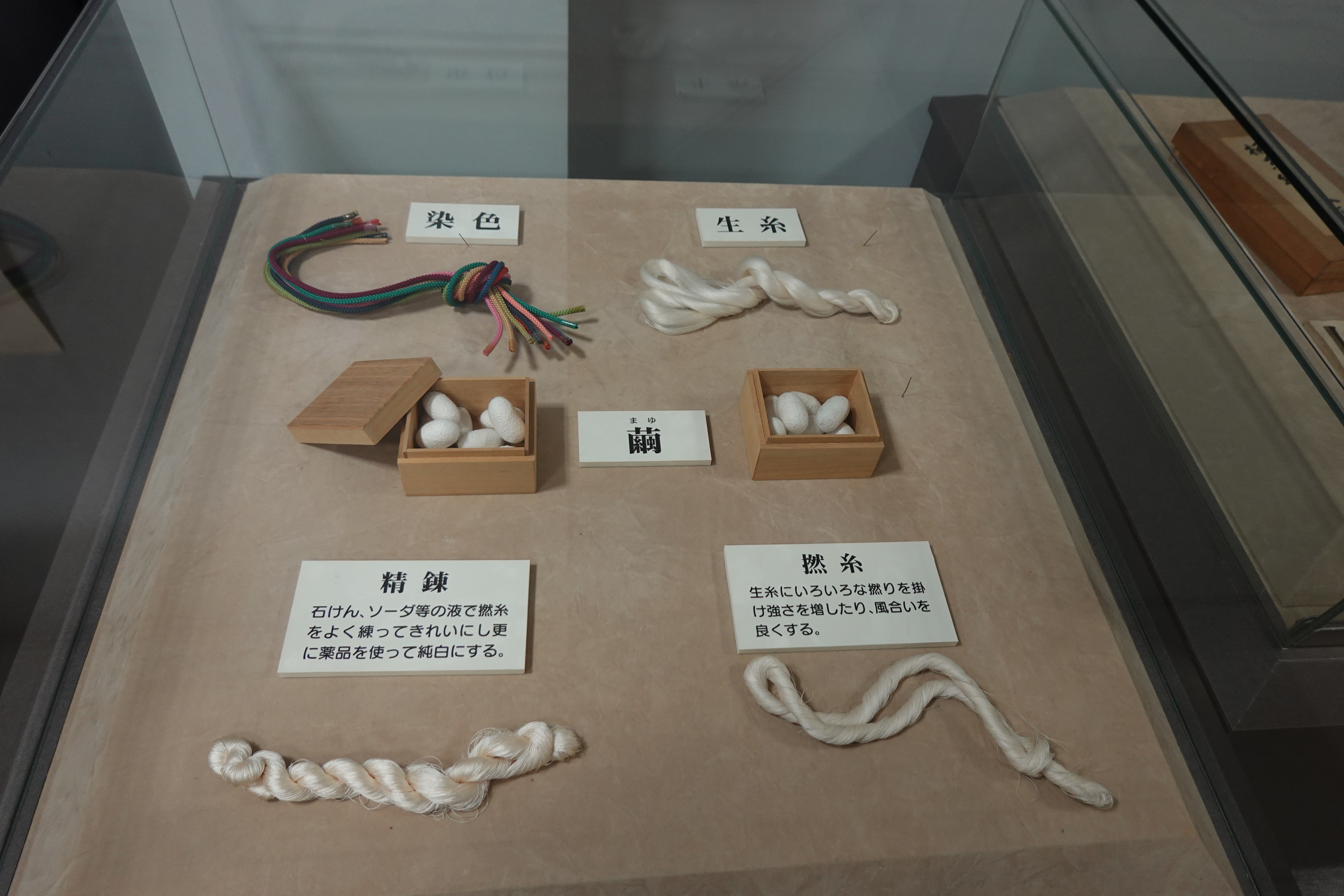 くみひも　糸種類