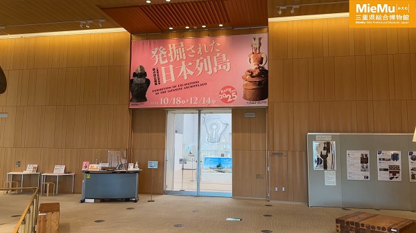 発掘された日本列島2025