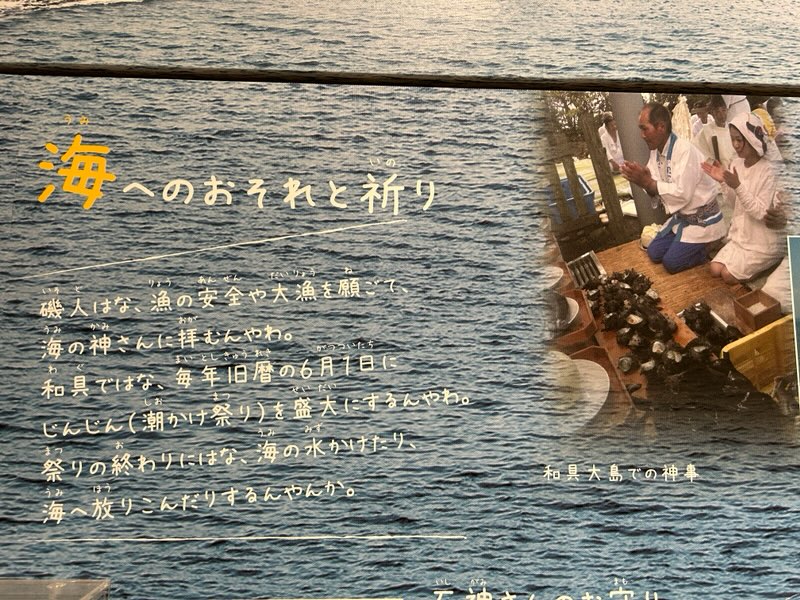 MieMu所蔵　海女の祈り