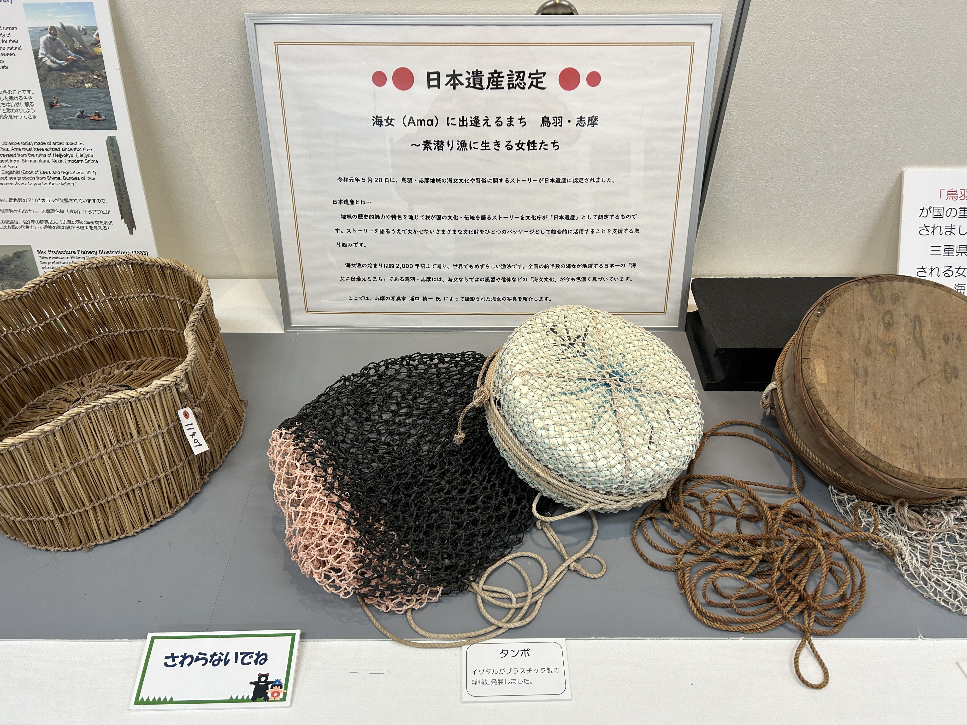 志摩市資料館　１