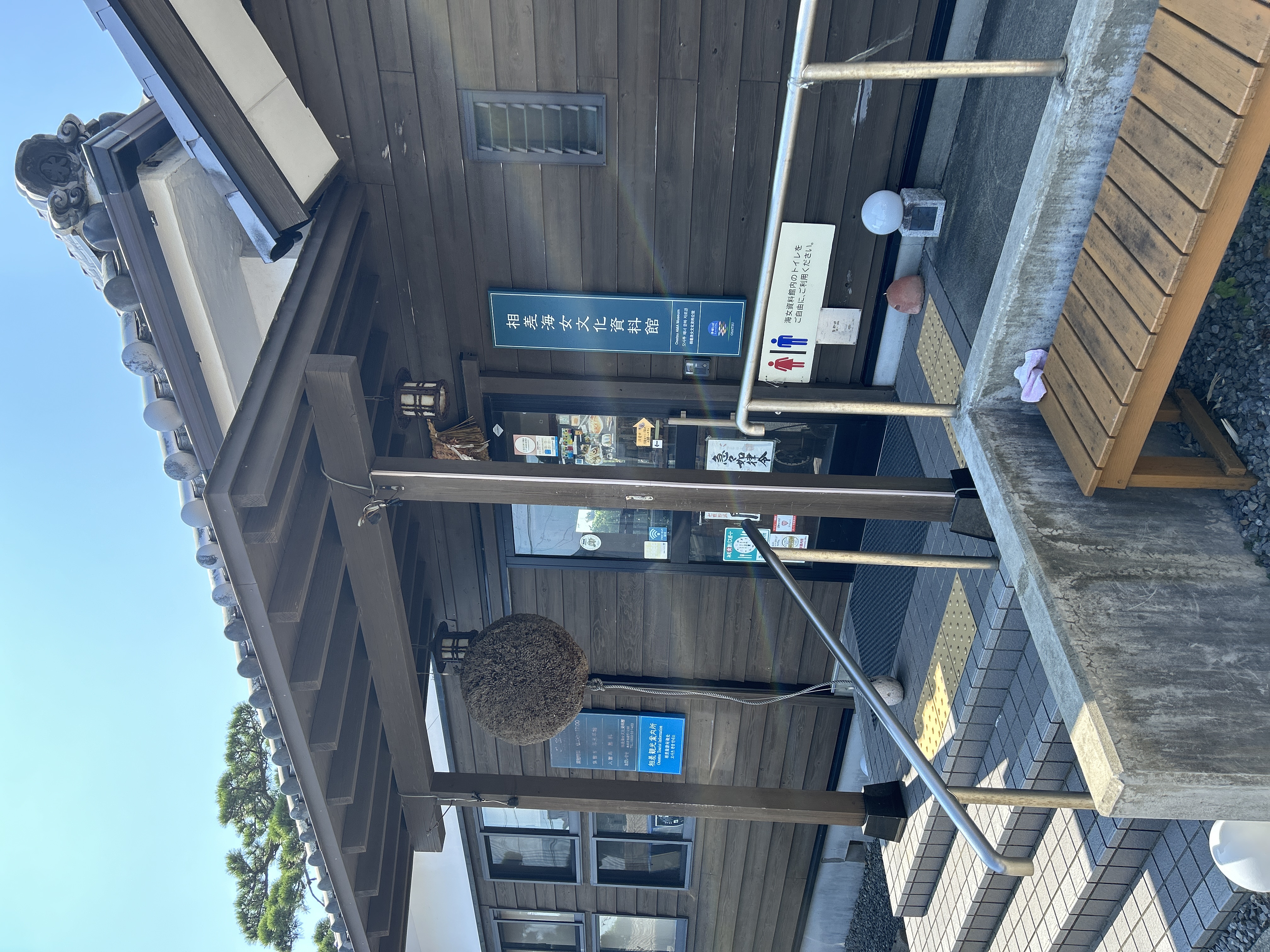 相差資料館　１