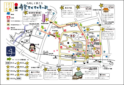 てくてくまっぷ(参考画像)