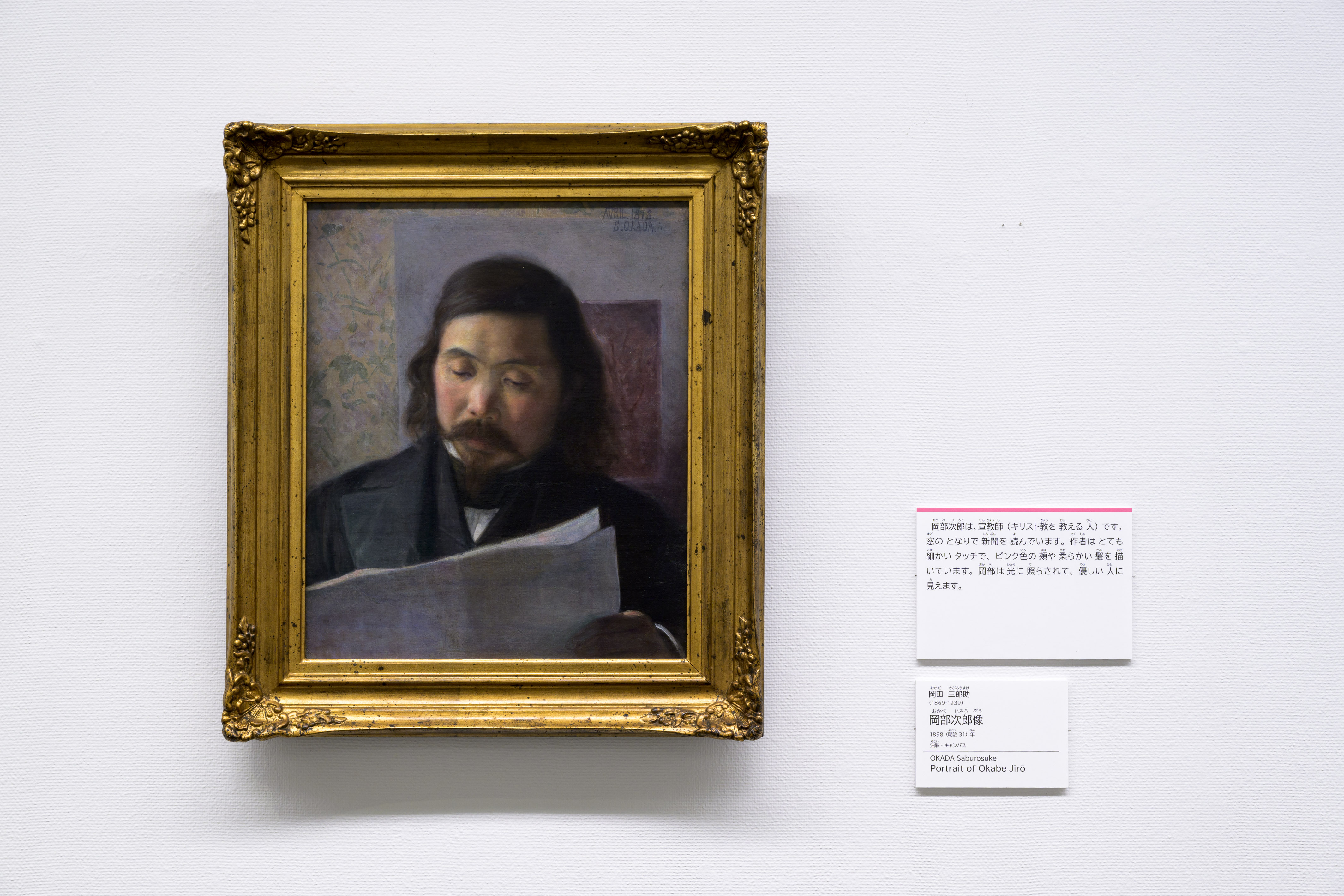 肖像画の隣に、作品キャプション、解説パネルが掲示されている
