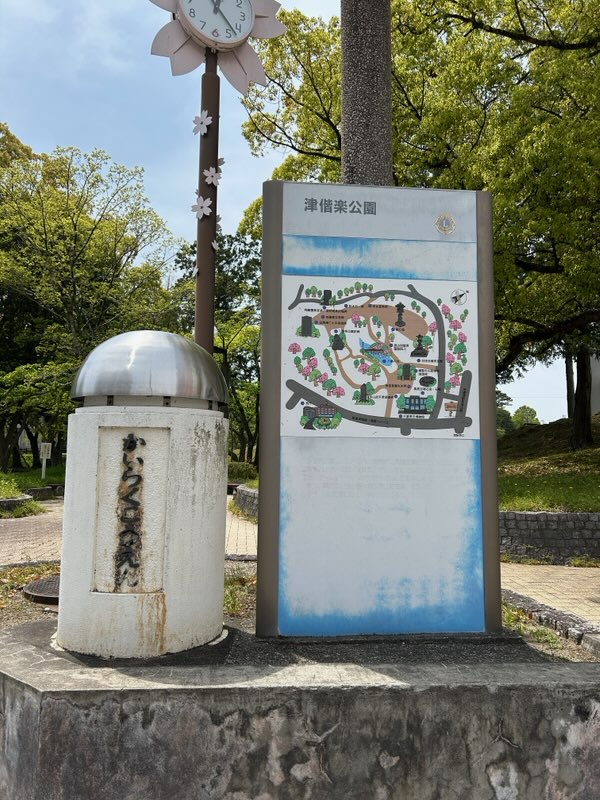 斎