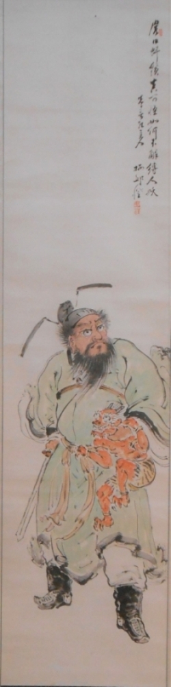 小野寺梅丘　鍾馗図