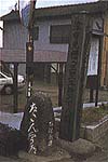 標柱