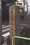 道標