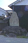 菅笠日記抄（すげがさにっきしょう）の碑