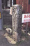 道標