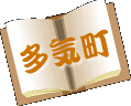 多気町