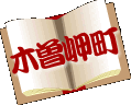 木曽岬町