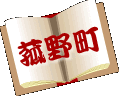 菰野町