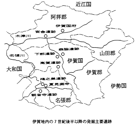 伊賀地内の7世紀後半以降の発掘主要遺跡
