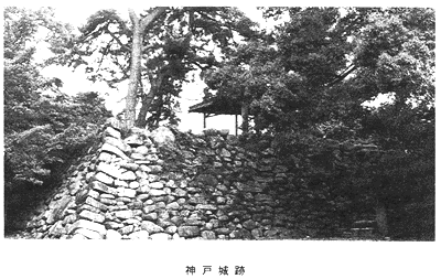 神戸城跡