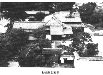 名張藤堂家邸