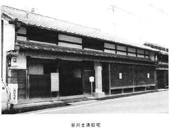 谷川士清旧宅