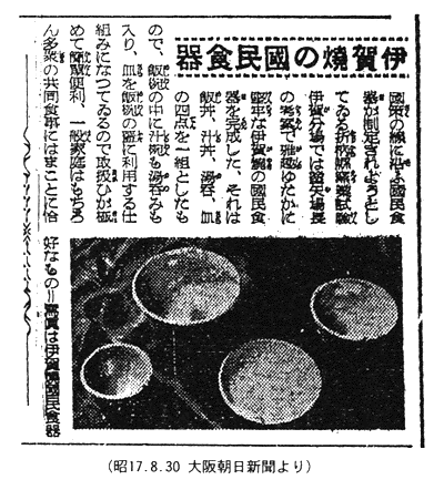 新聞記事