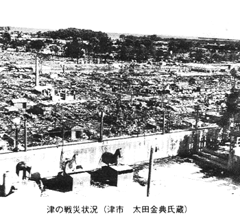 津の戦災状況（津市　太田金典氏蔵）
