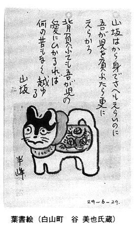 葉書絵