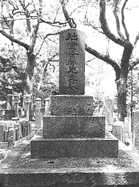 四天王寺の拙堂墓碑