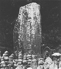 顕彰碑