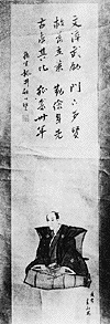 平松楽斎画像（『津市文教史要』）