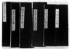 各年の伊勢歴・表紙（樋田清砂蔵）